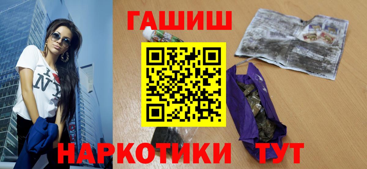 ГАШИШ 40% ТГК  ГАШИШ  Чайковский  Вход с VPN  ГАШ индика сатива 