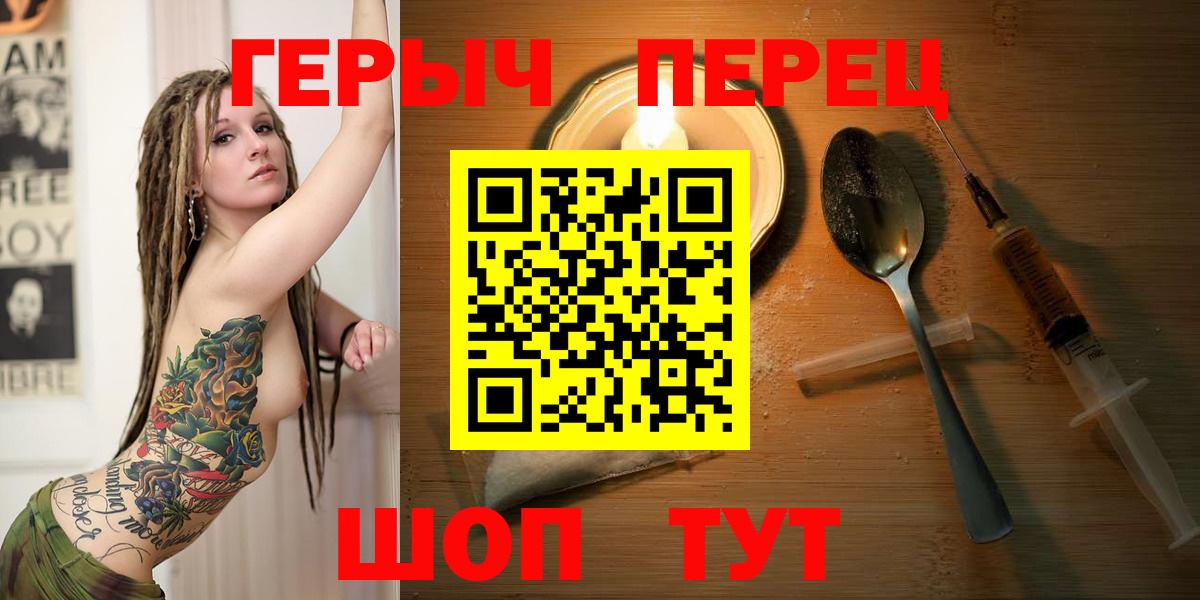 Героин герыч Чайковский