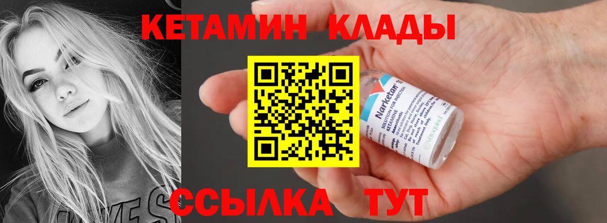 КЕТАМИН ketamine Чайковский
