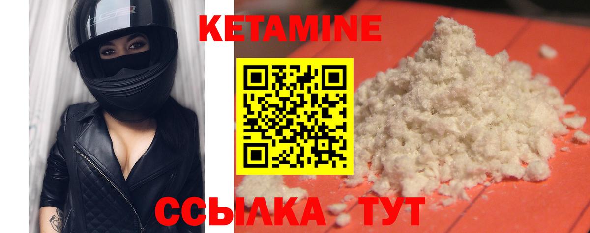 Кетамин ketamine  КЕТАМИН VHQ  Вход с VPN  Чайковский 