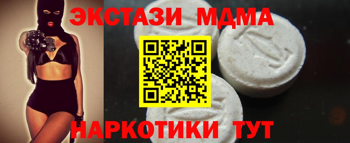 MDMA Molly Чайковский