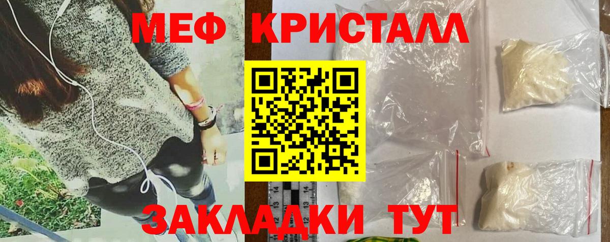 МЯУ-МЯУ mephedrone  Вход с VPN  наркота  Мефедрон 4 MMC  Чайковский 