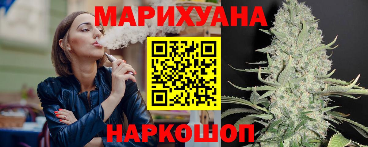 Канабис Amnesia Чайковский